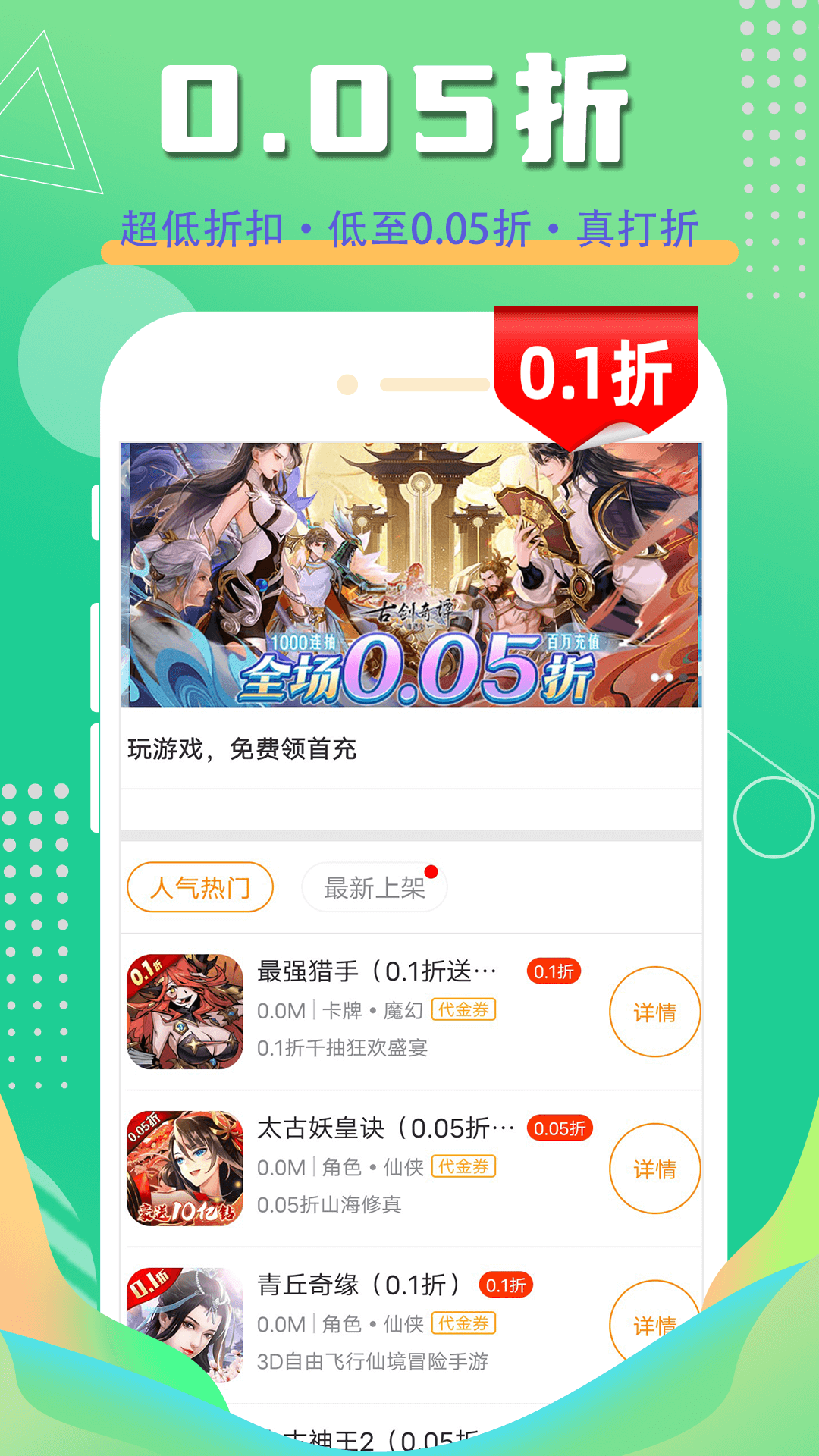 1折游戏盒截图2