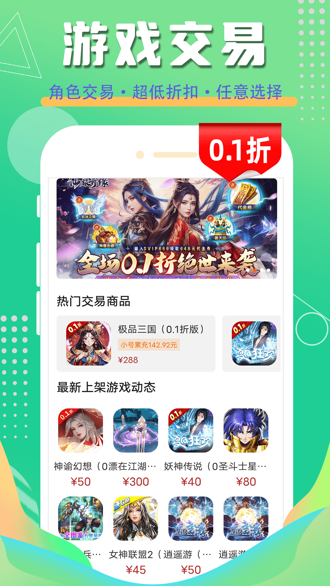 1折游戏盒截图5