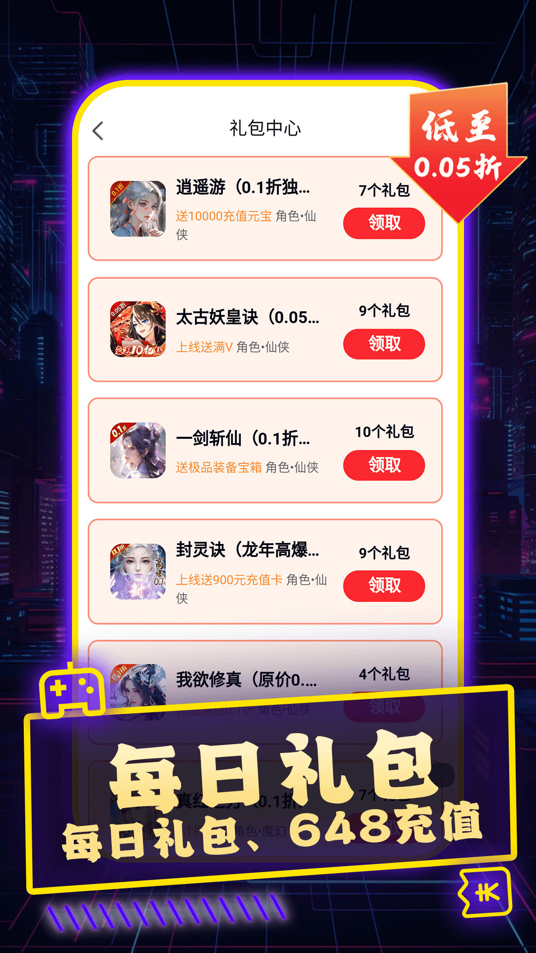 百折手游截图2