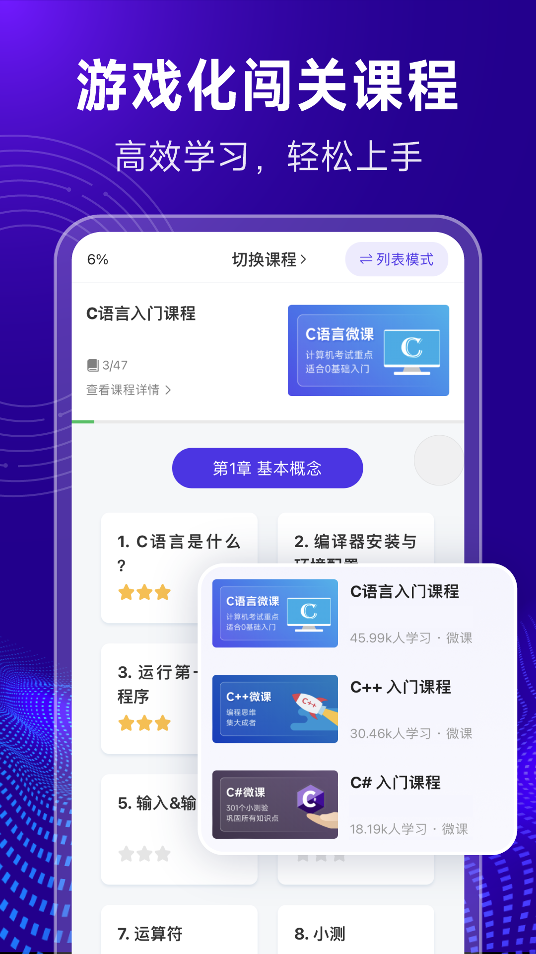 c语言代码编译器截图4