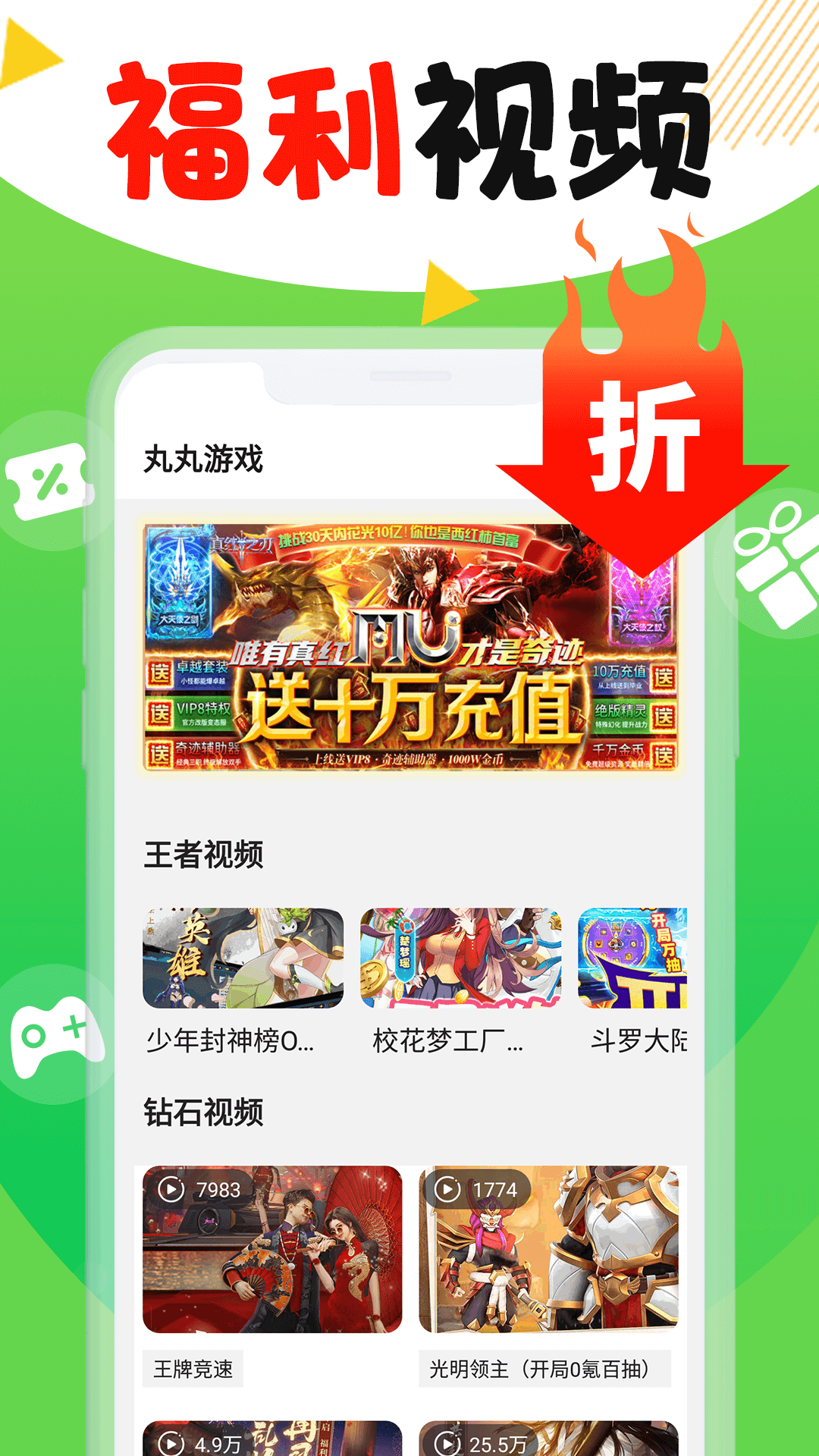 丸丸游戏截图4