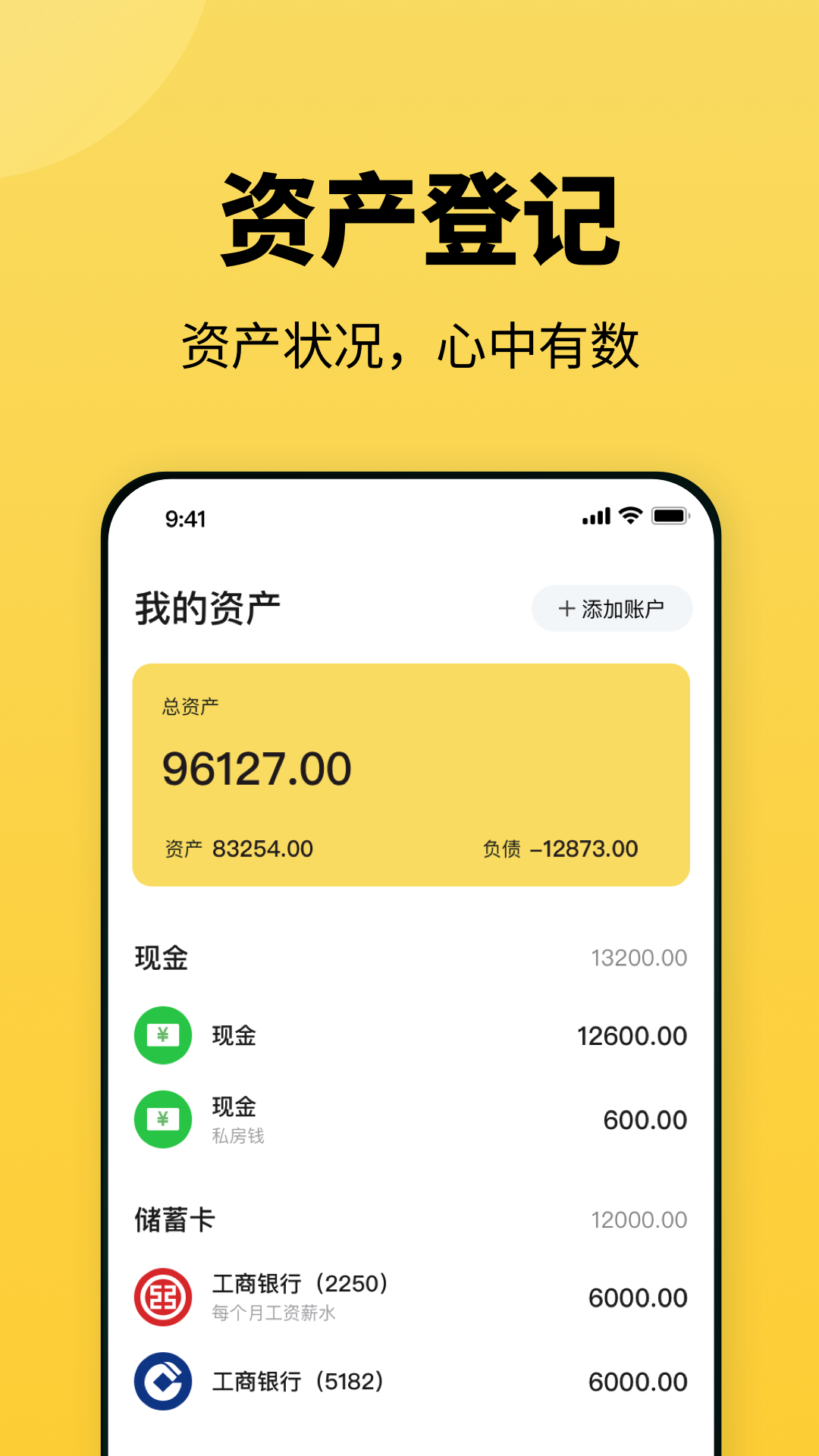小虎记账截图5