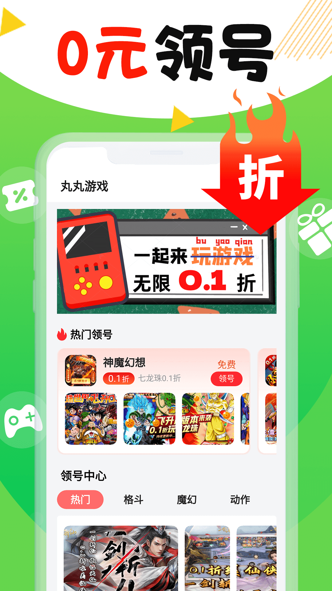 丸丸游戏截图1