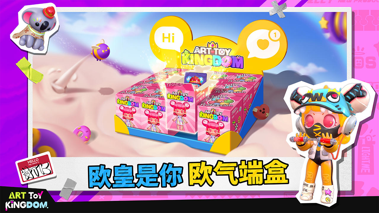潮玩下载_潮玩安卓版下载-4