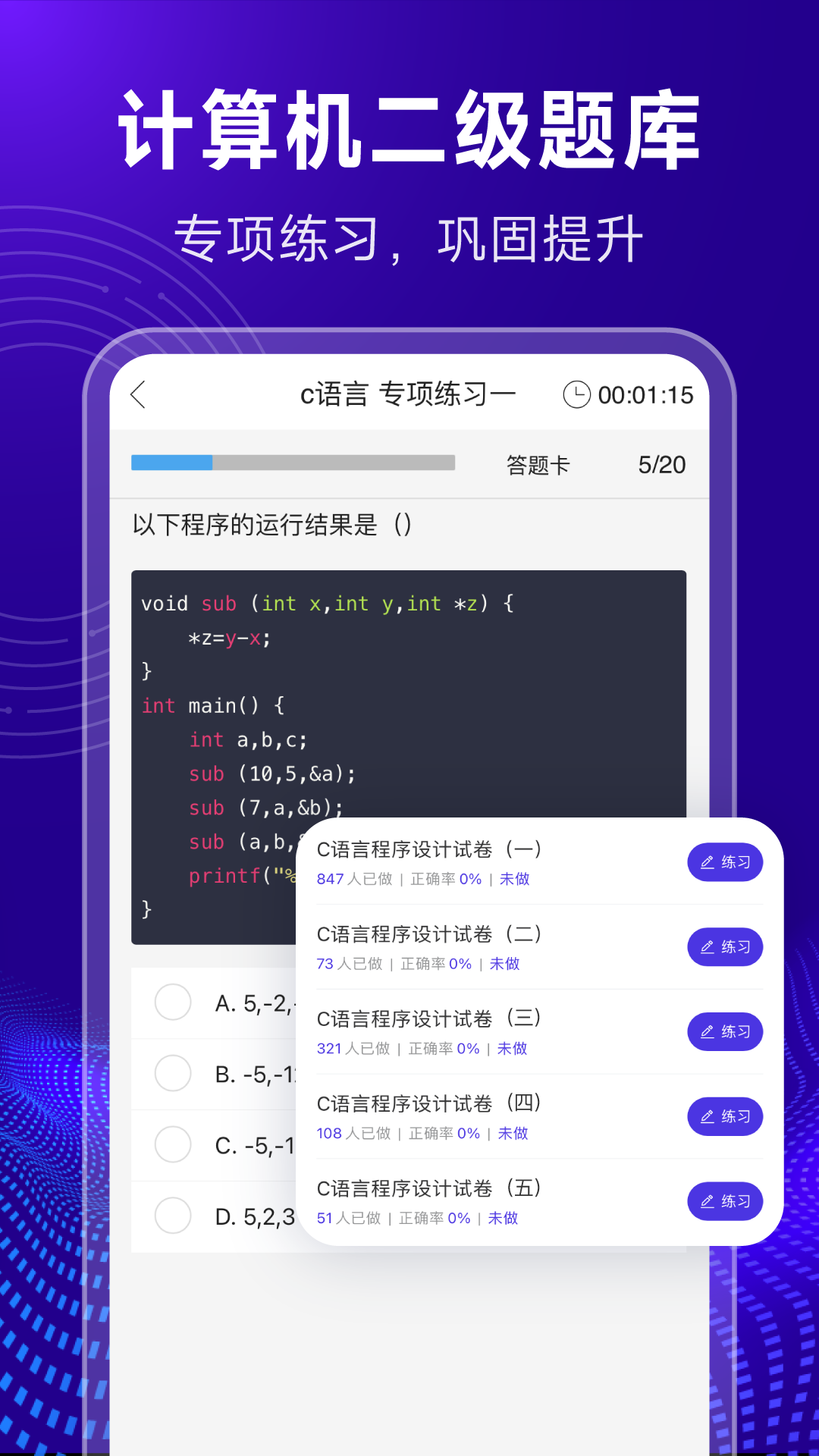 c语言代码编译器截图5