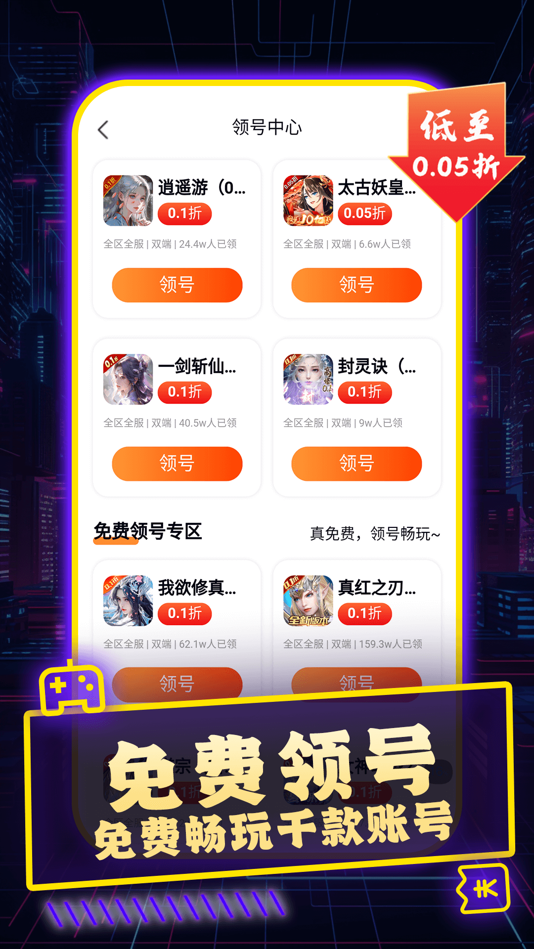 百折手游截图1