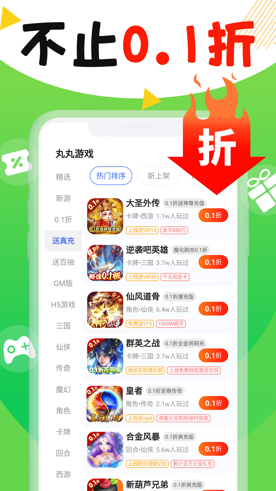 丸丸游戏截图3