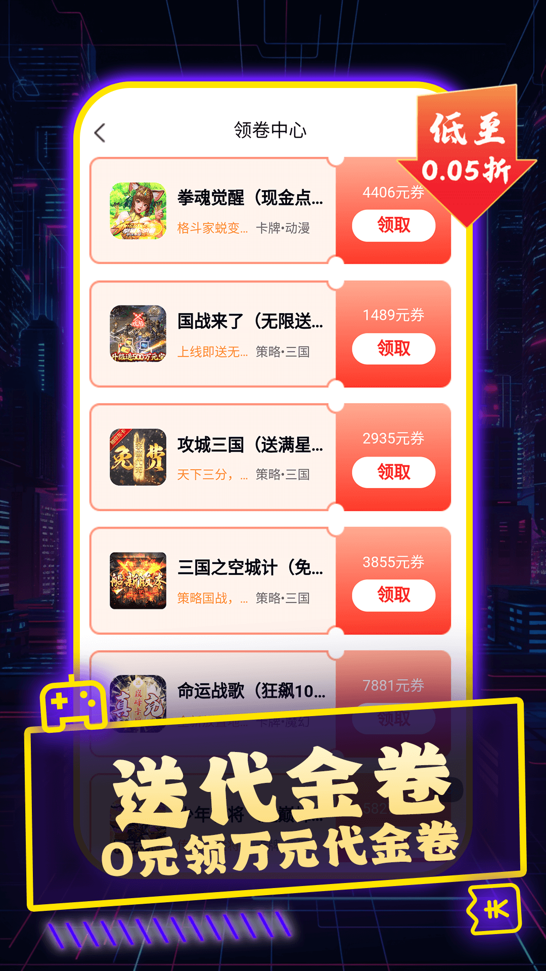 百折手游截图4