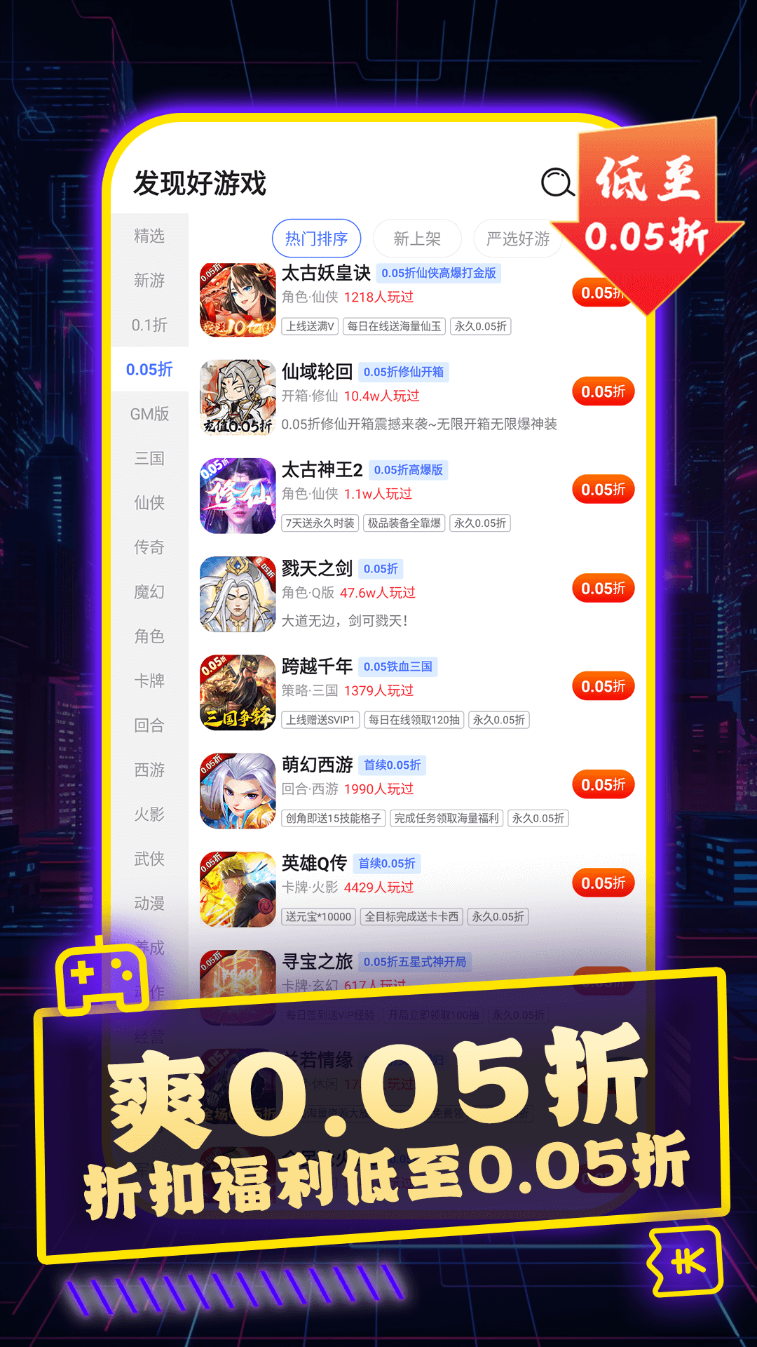 百折手游截图3