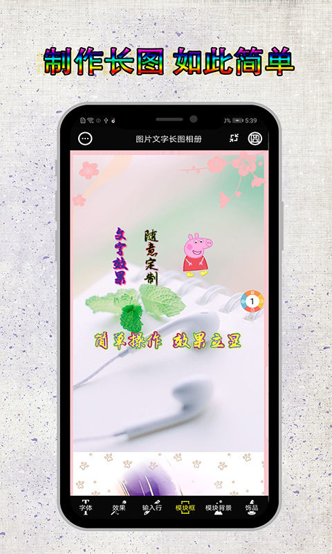 图片编辑截图5