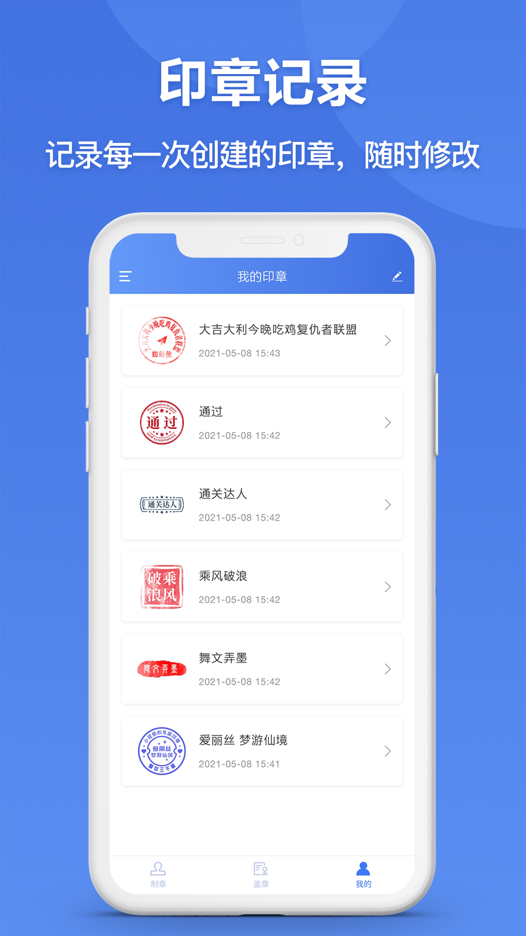 印章生成器截图5