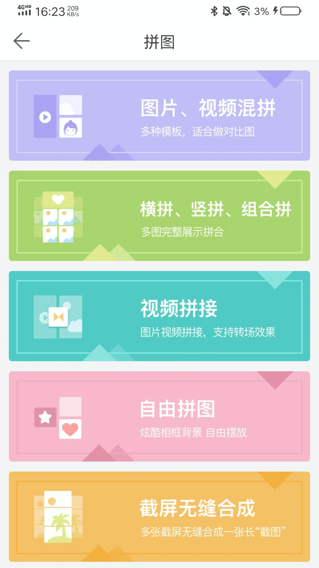 微脉水印截图5