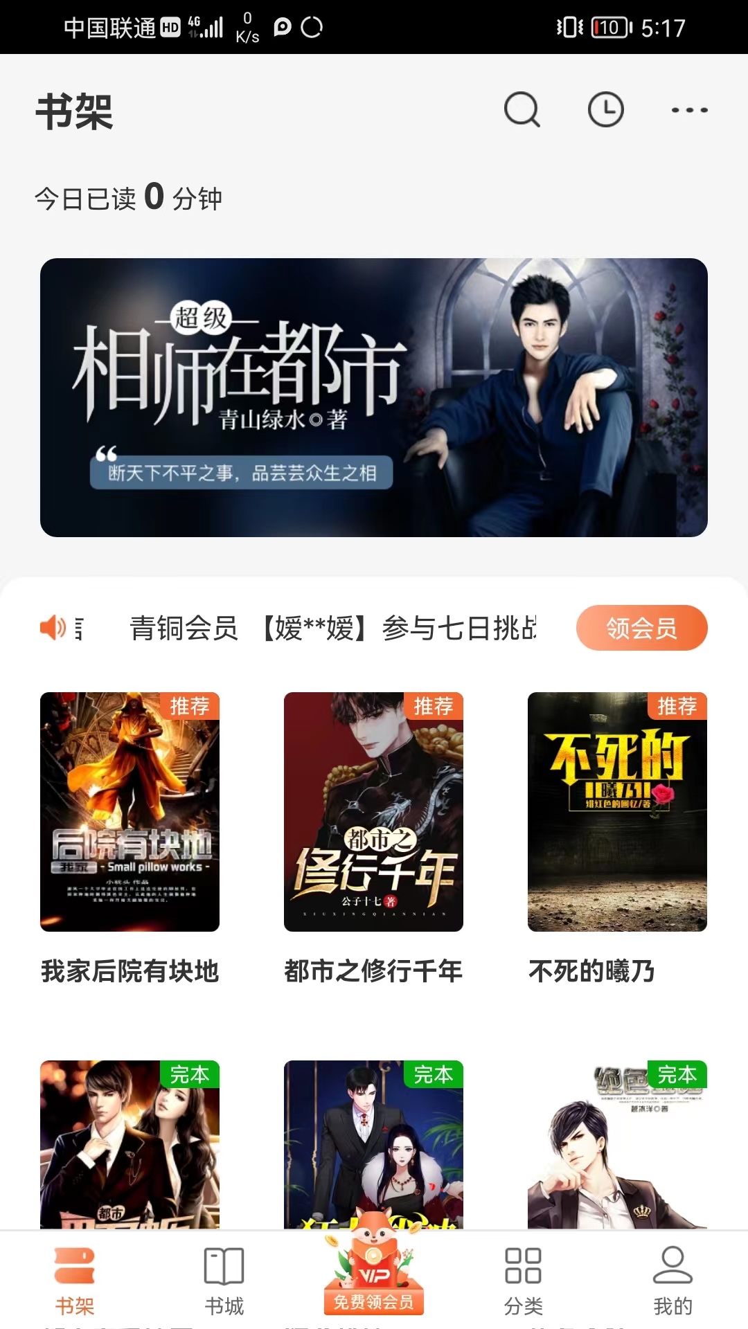 丘狐小说截图2