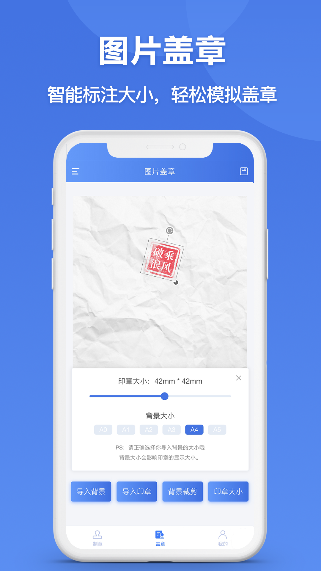 印章生成器截图4