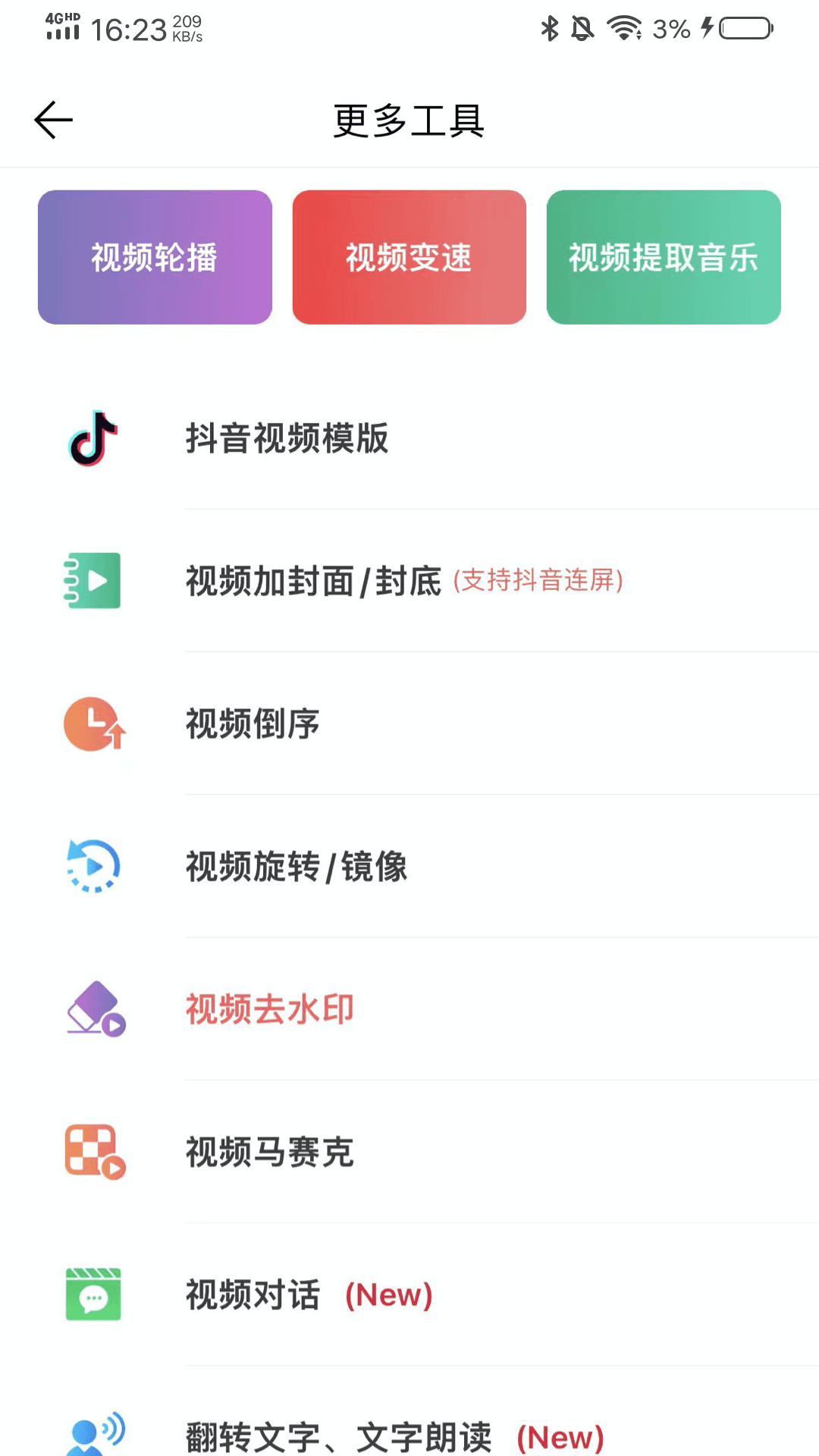 微脉水印截图3