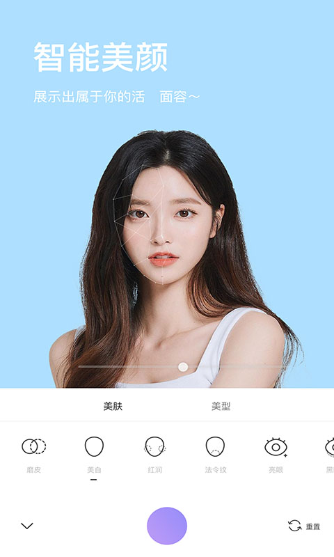 照相机截图1