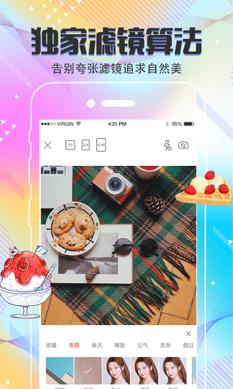 mix滤镜截图