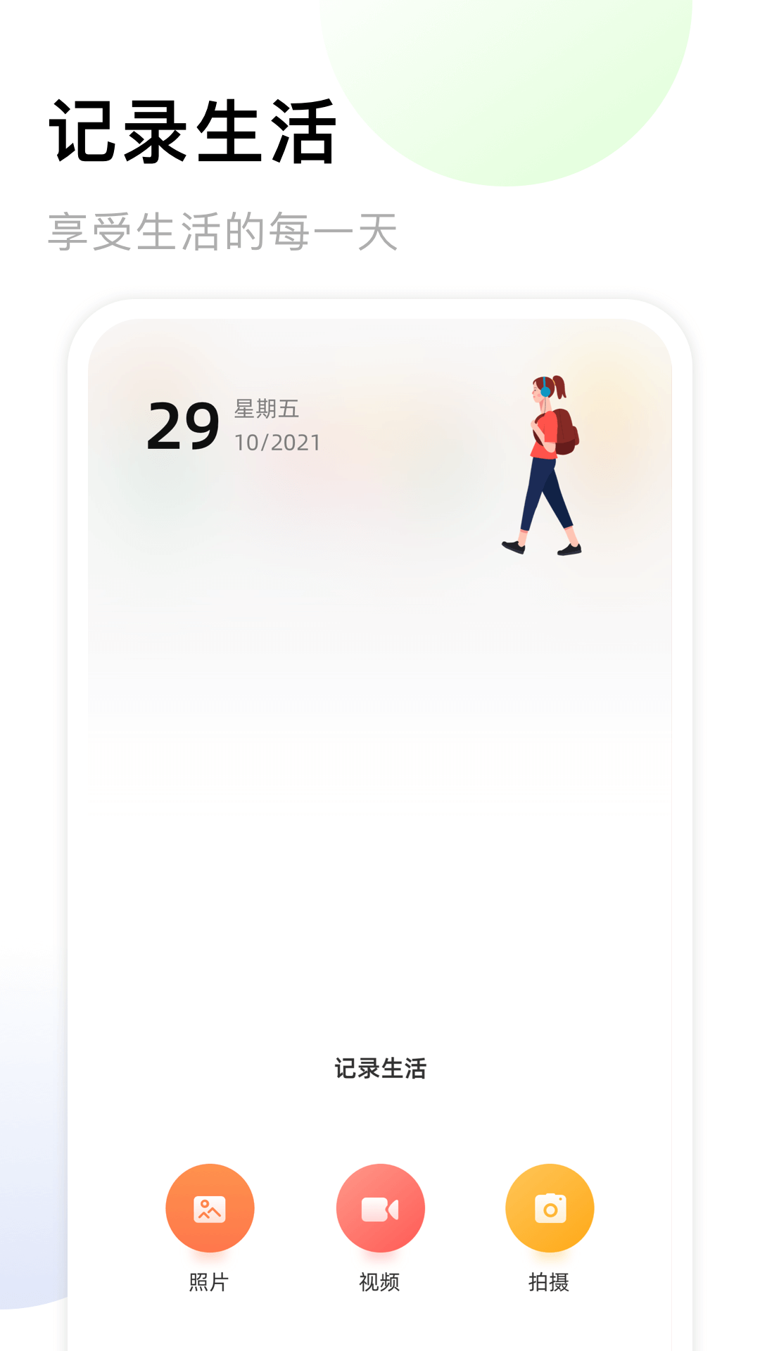 手机相册薄截图3