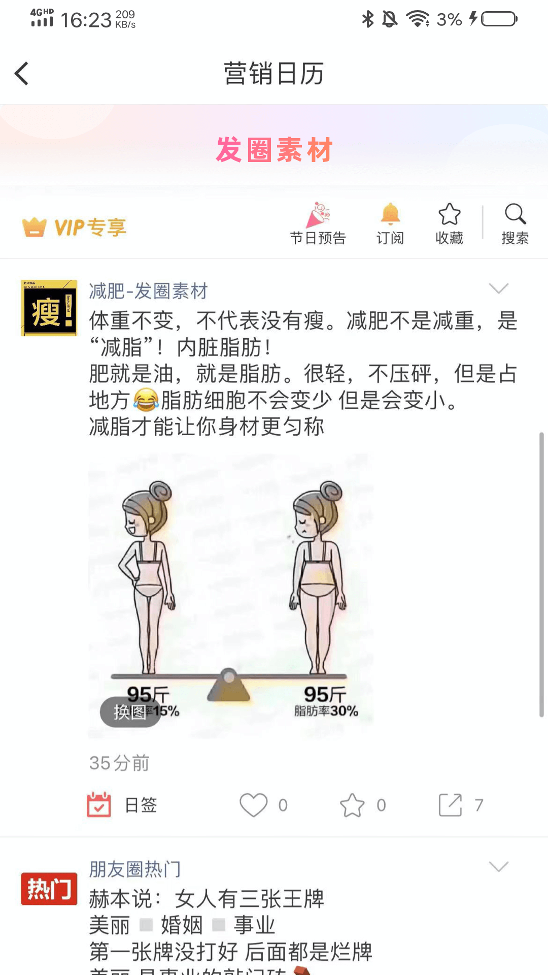 微脉水印截图4