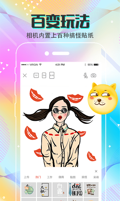 mix滤镜截图