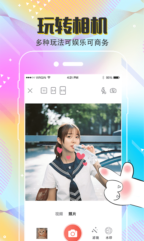 mix滤镜截图