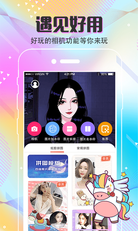 mix滤镜截图