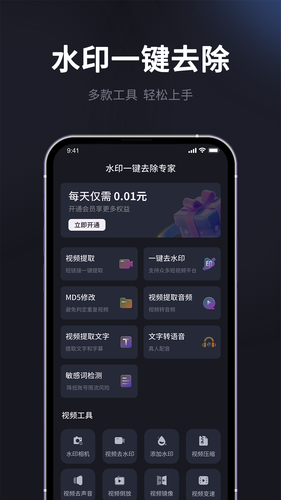 水印截图1