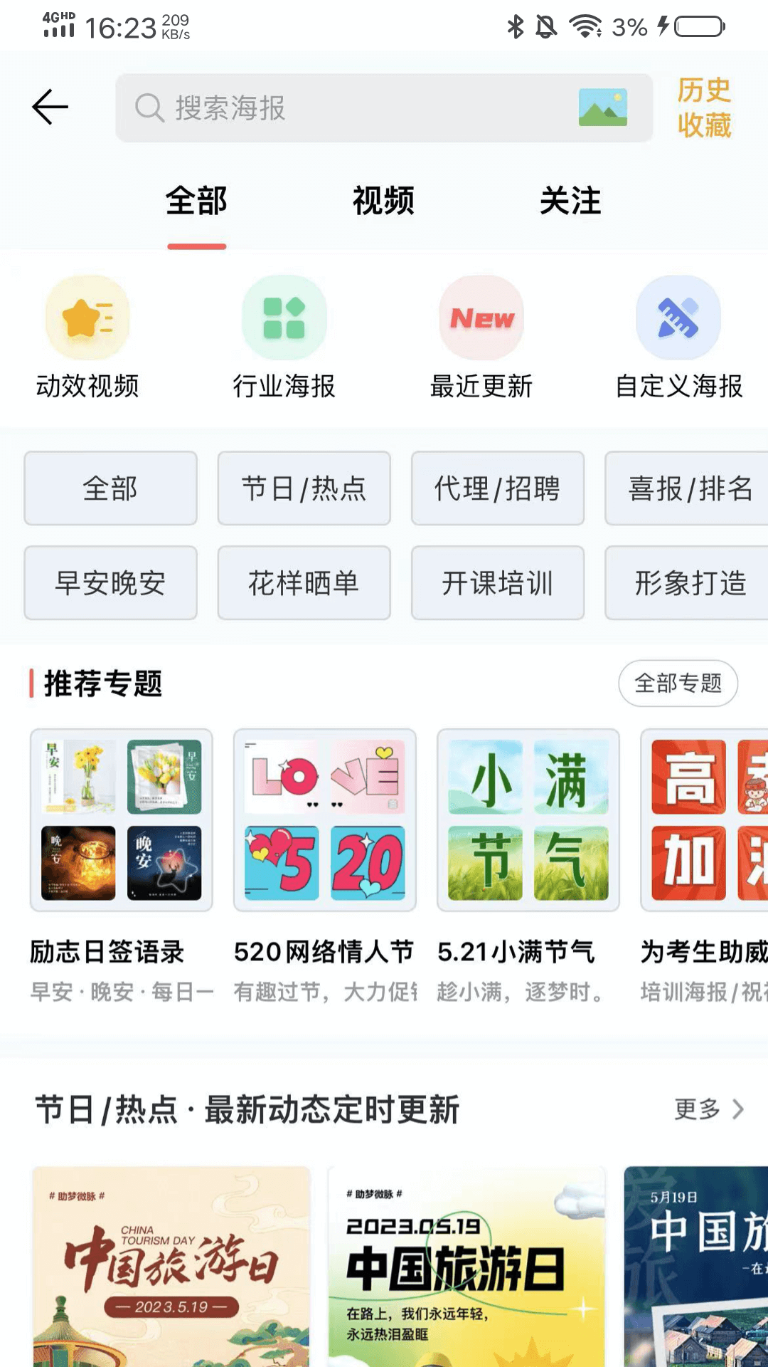 微脉水印截图2