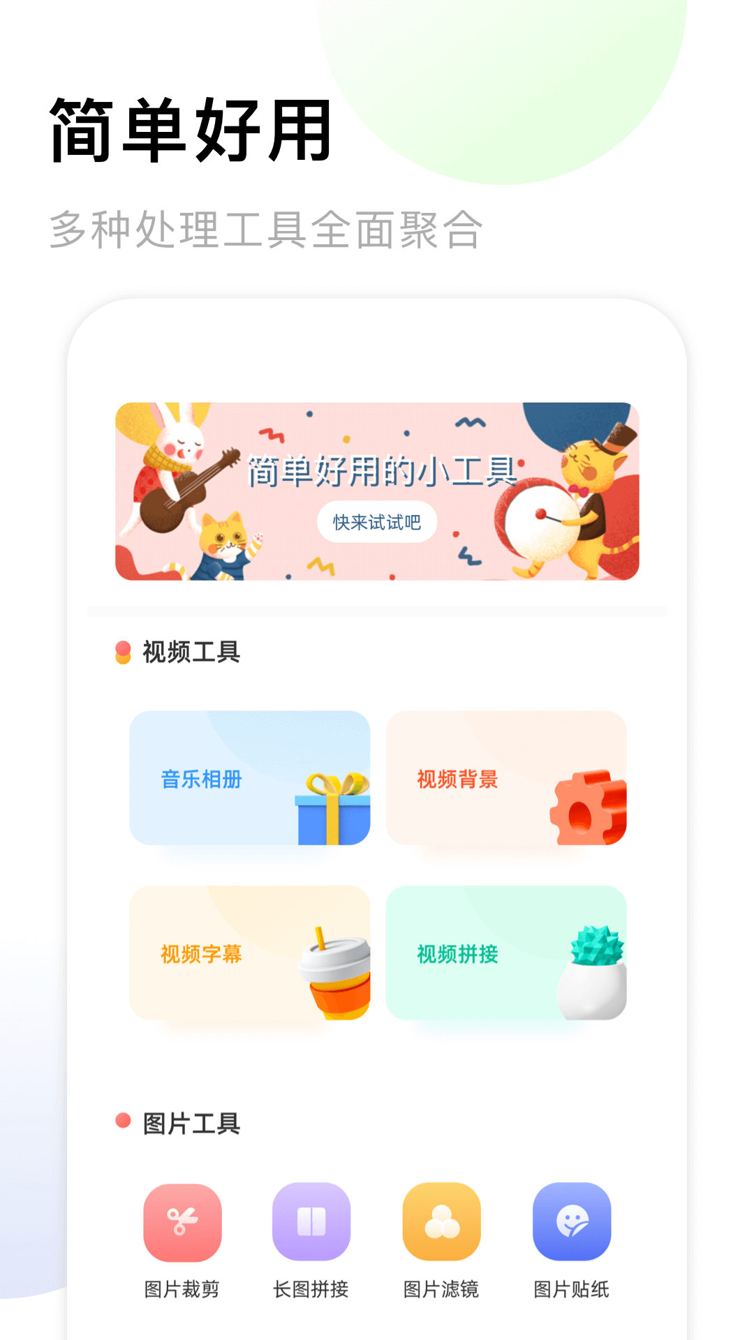 手机相册薄截图4