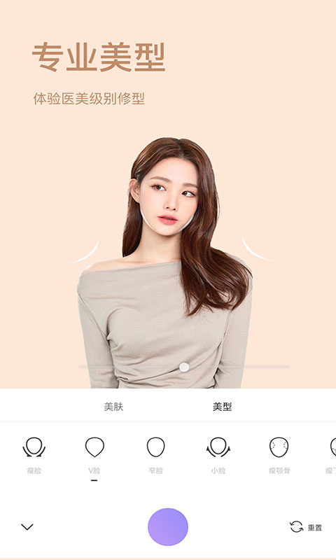 照相机截图3
