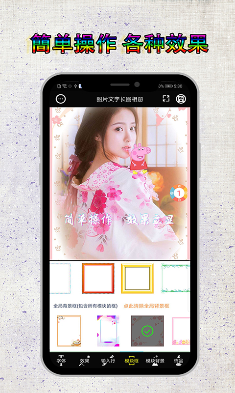 图片编辑截图4