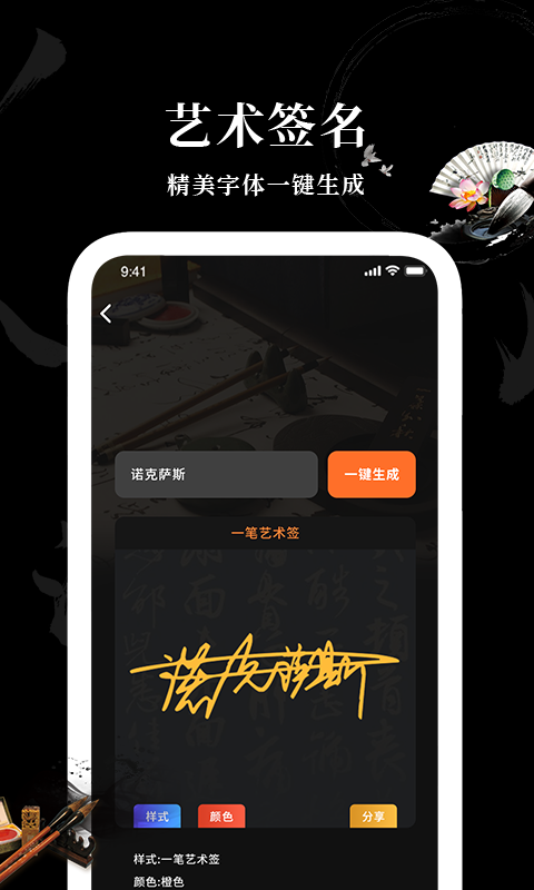 max字体大全截图2
