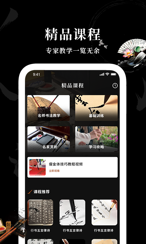 max字体大全截图3