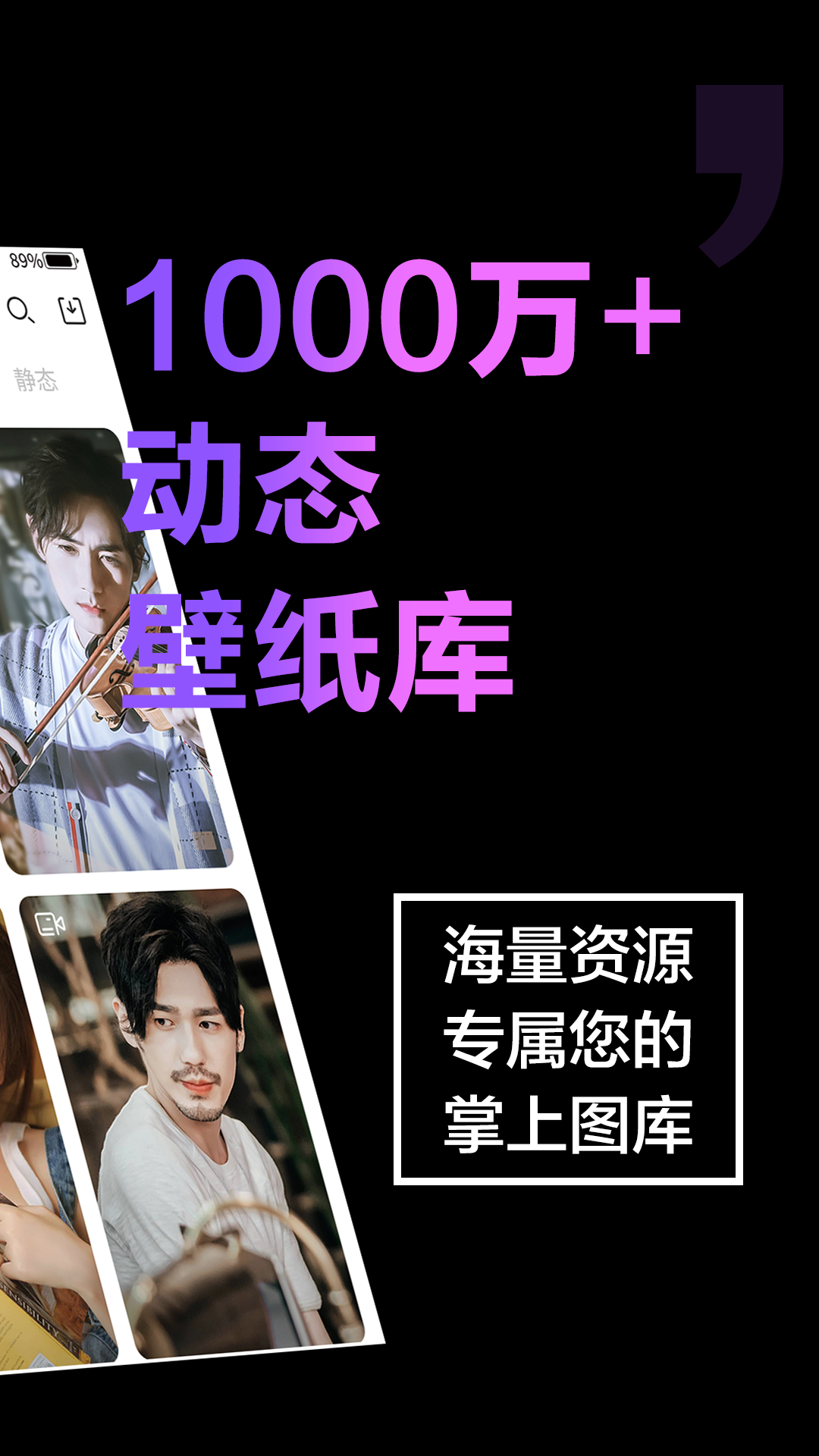 手机壁纸截图2