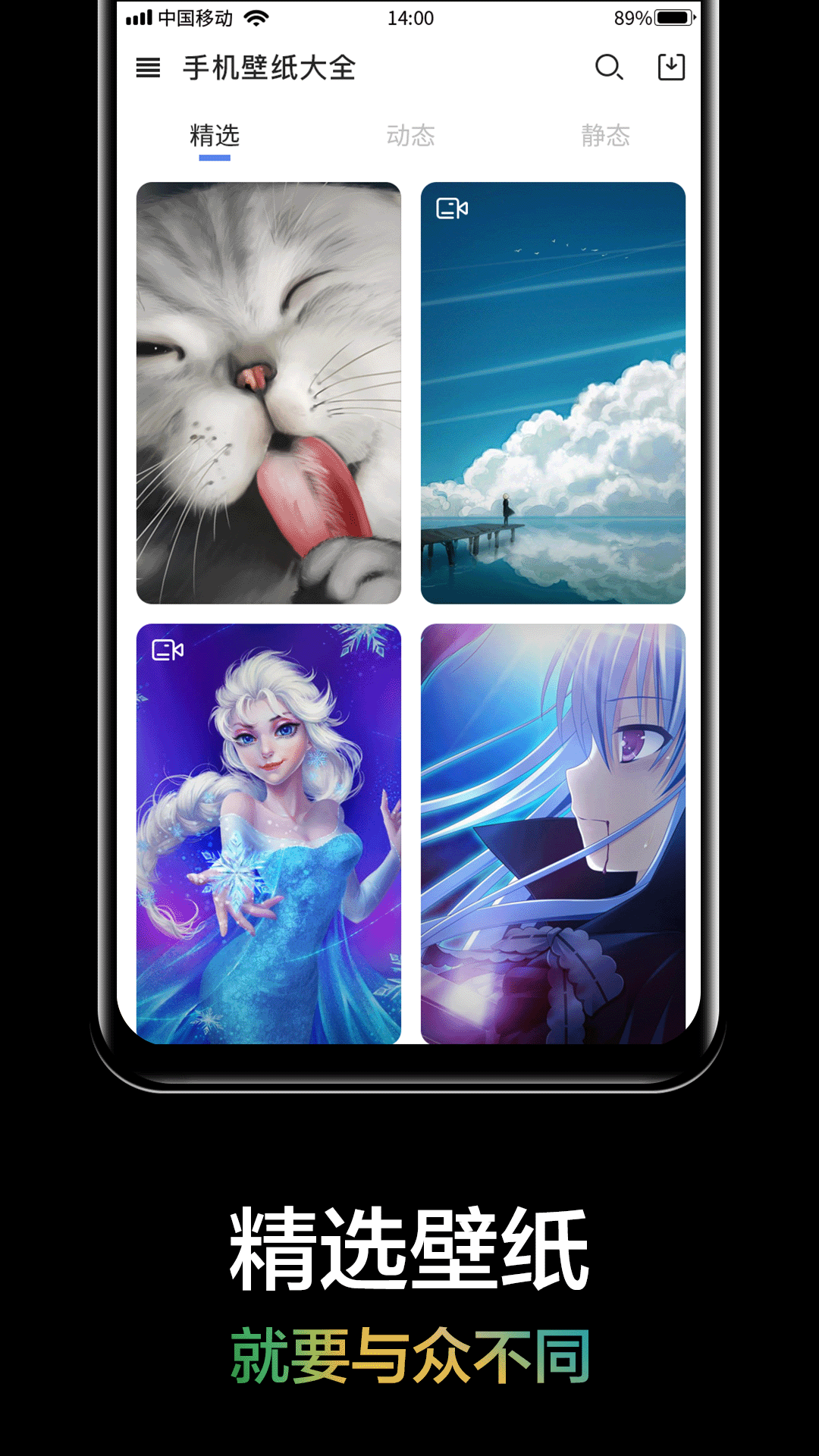 手机壁纸截图5