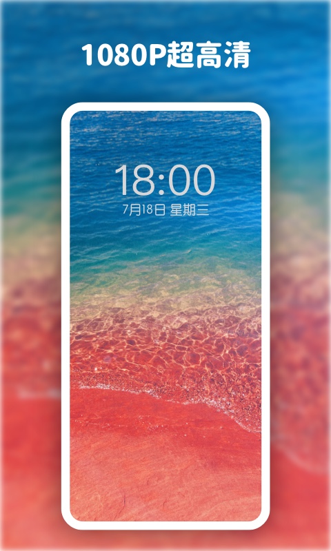 高清动态壁纸大全截图4