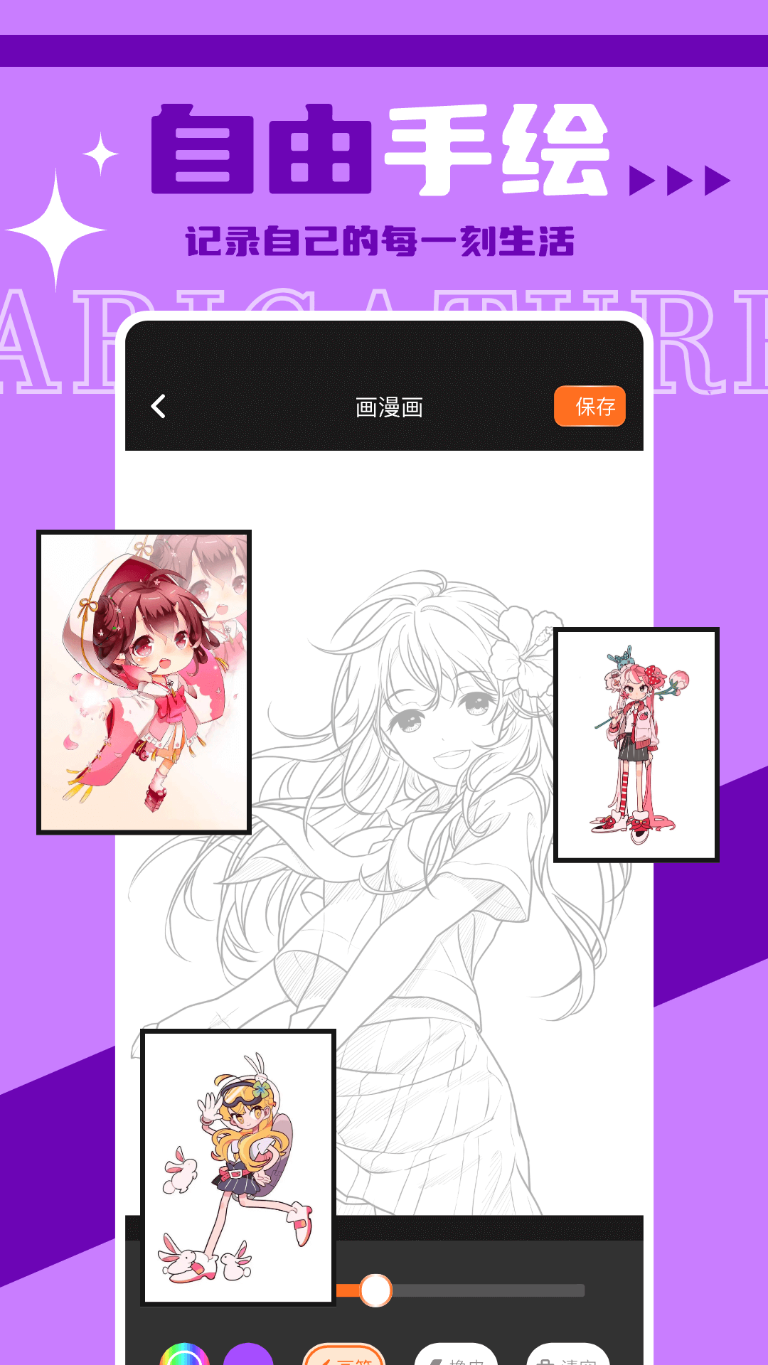 六漫画截图3