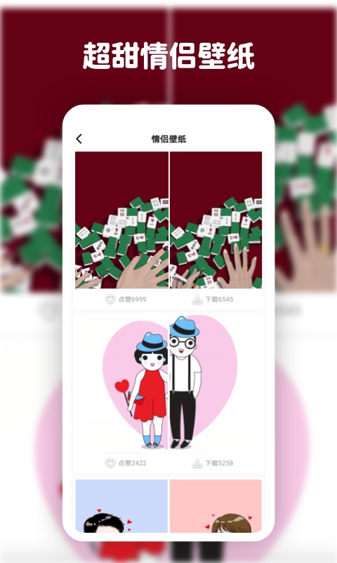 高清动态壁纸大全截图2