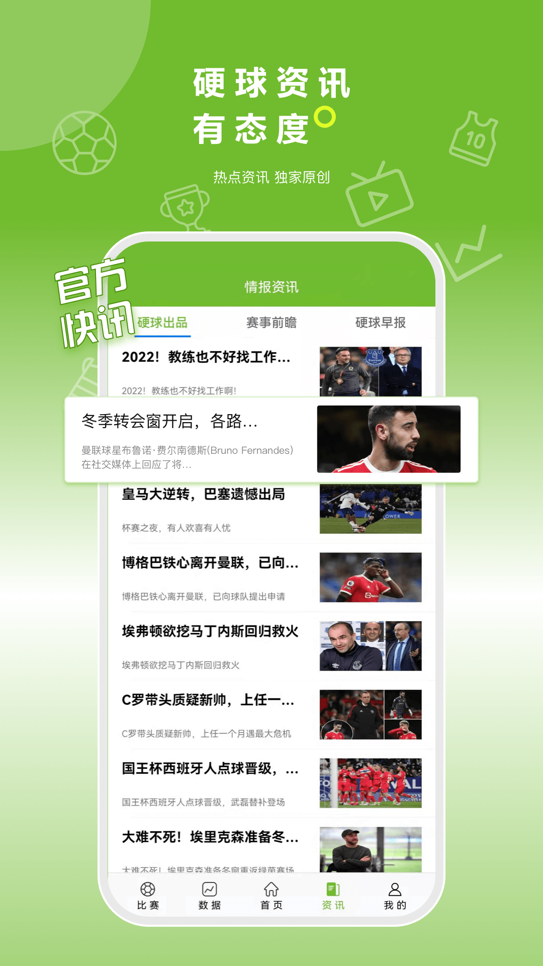 硬球帝截图1