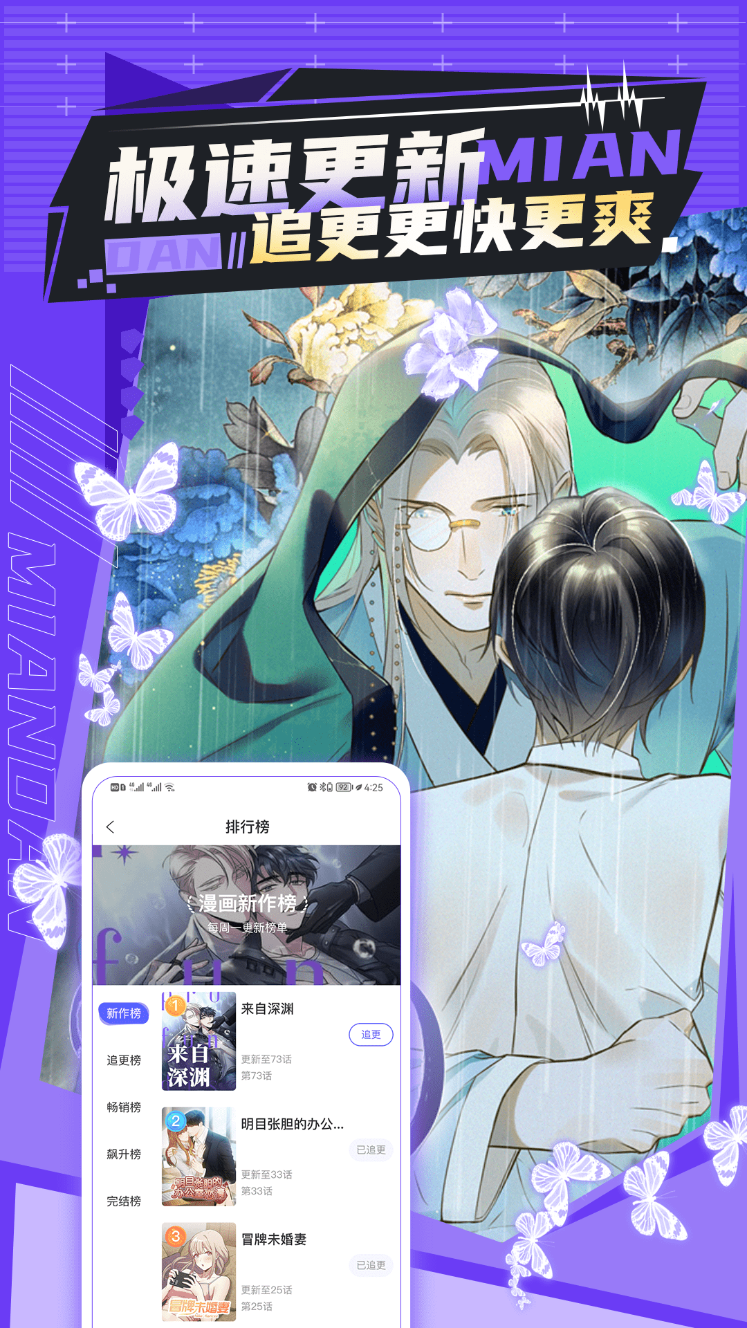 免单漫画截图3