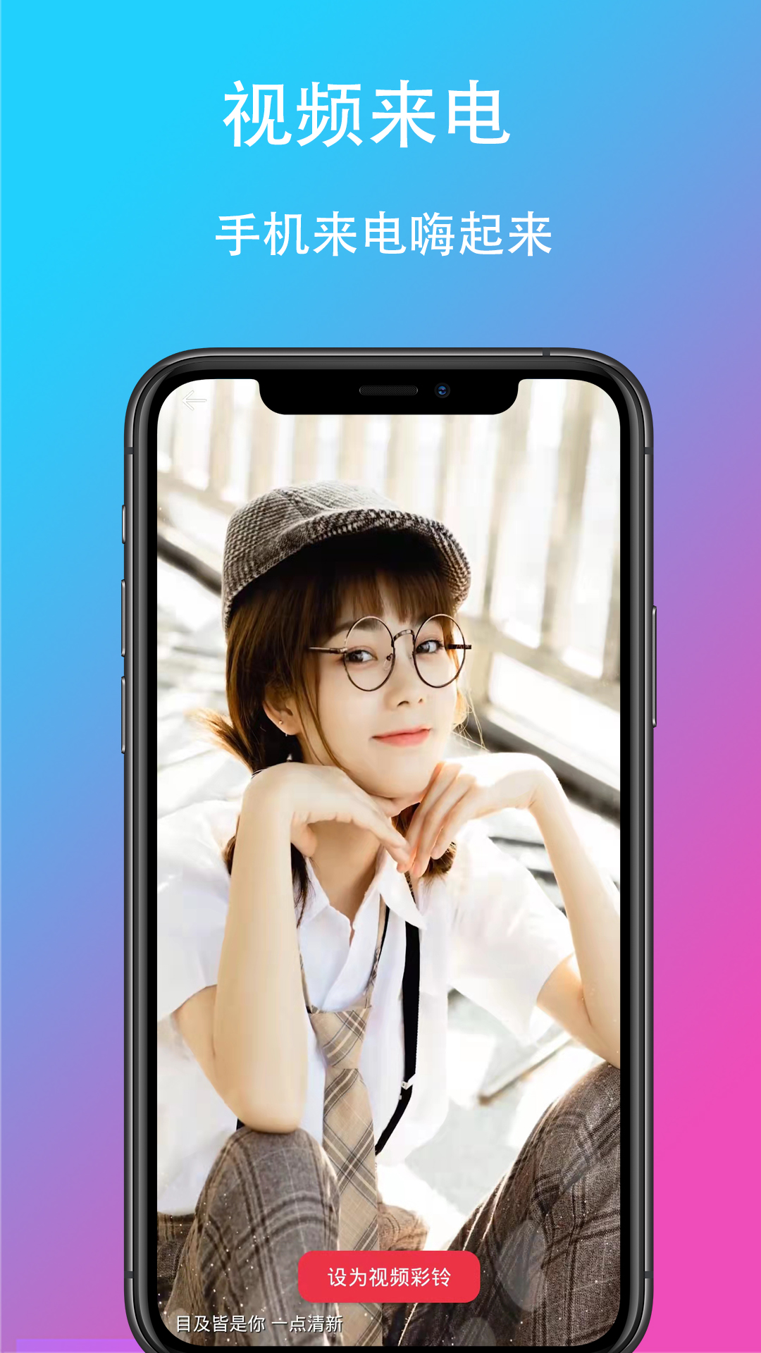 乐酷铃声截图2