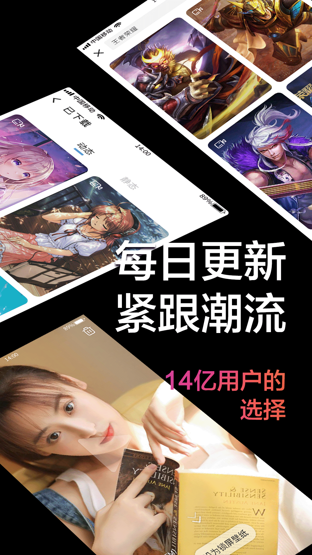 手机壁纸截图3