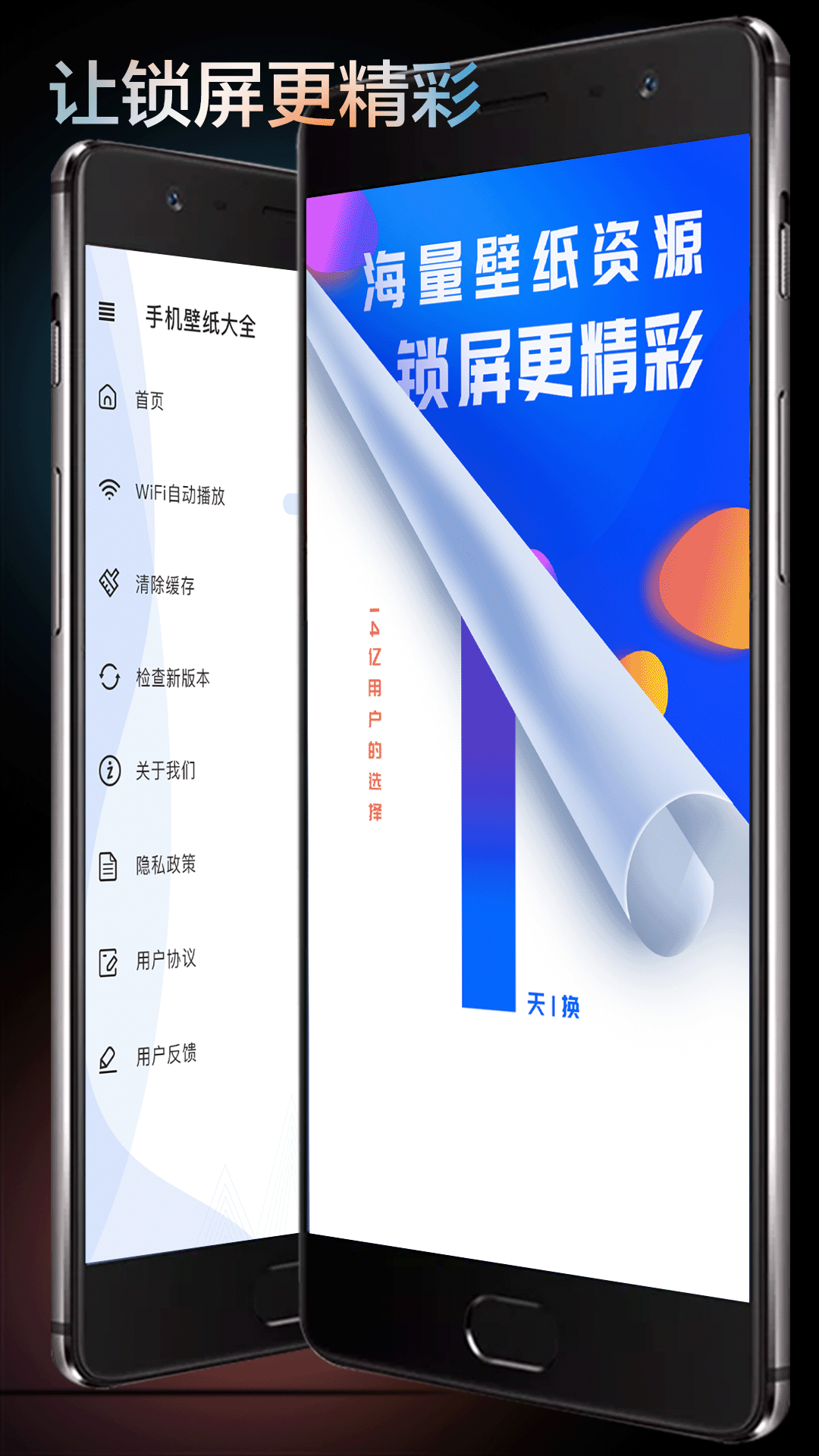 手机壁纸截图4