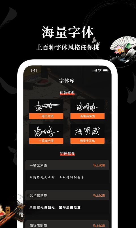 max字体大全截图1