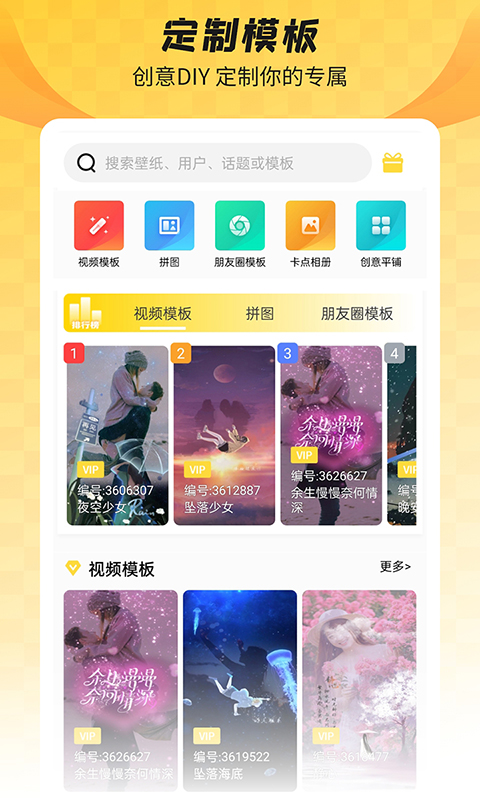 羞兔全局壁纸截图4