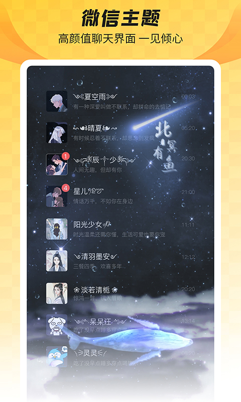 羞兔全局壁纸截图3