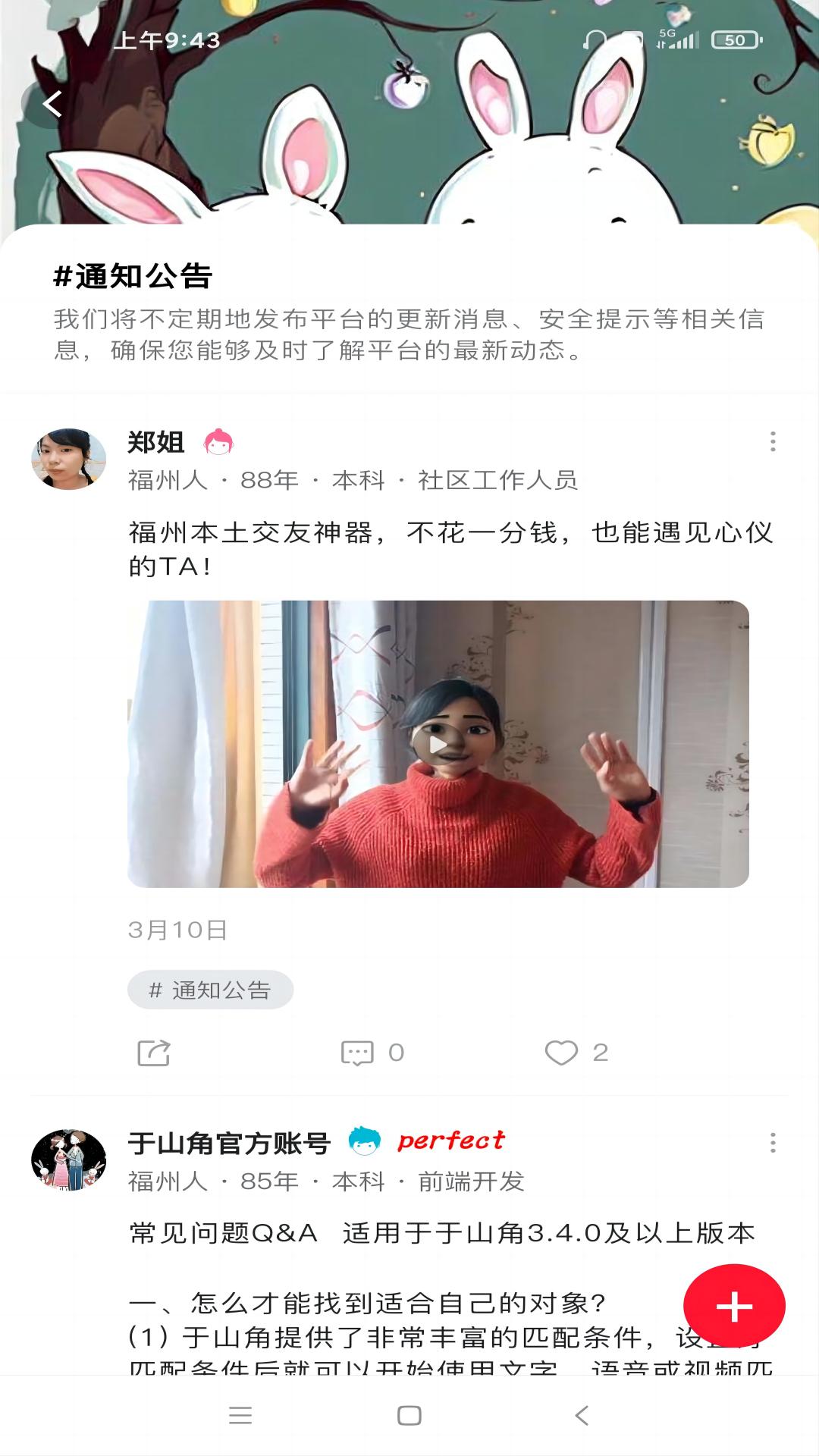 于山角