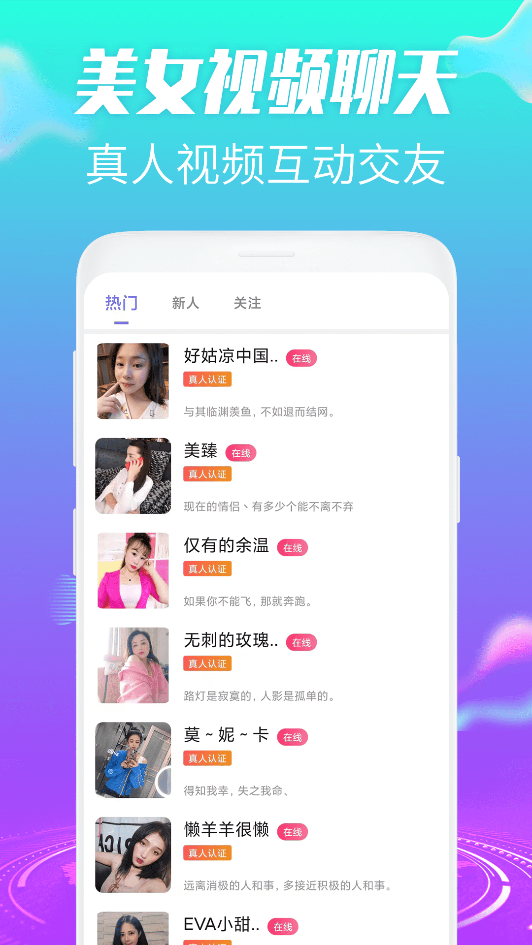 羞恋夜聊截图