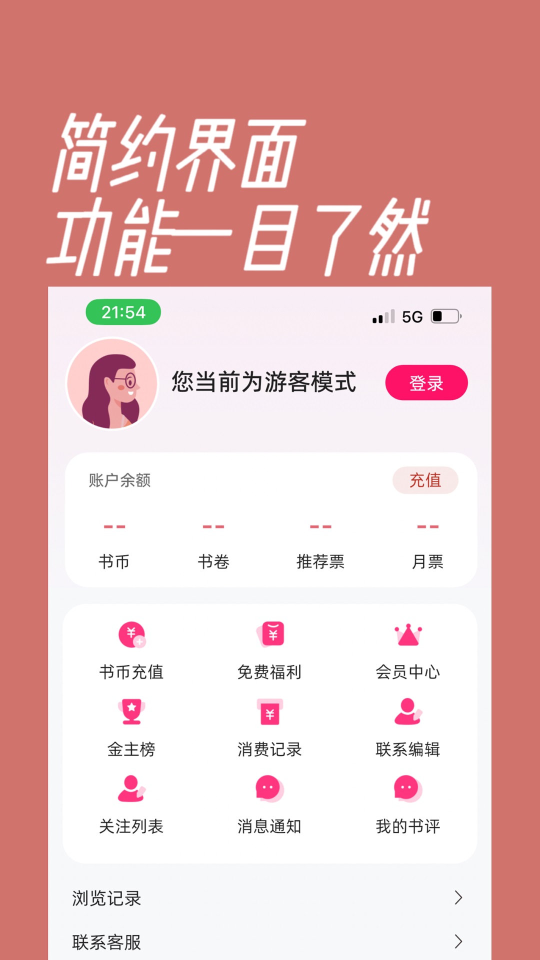 海棠