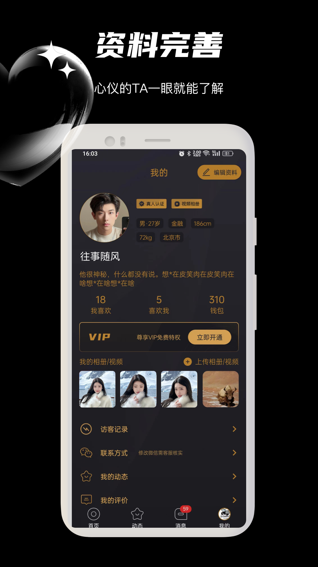 缘遇截图4